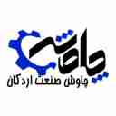 تراشکاری چاوش صنعت، ساخت تعمیر ماشین آلات سنگین تریلی لودر در اردکان